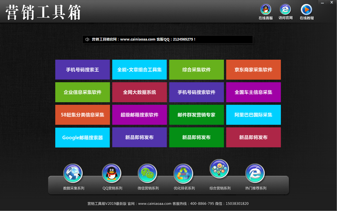 營銷工具箱5.png