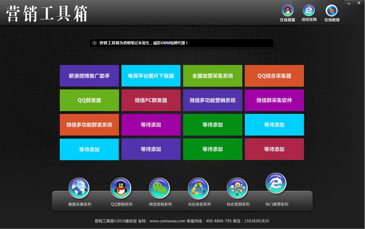 營銷工具箱6.jpg
