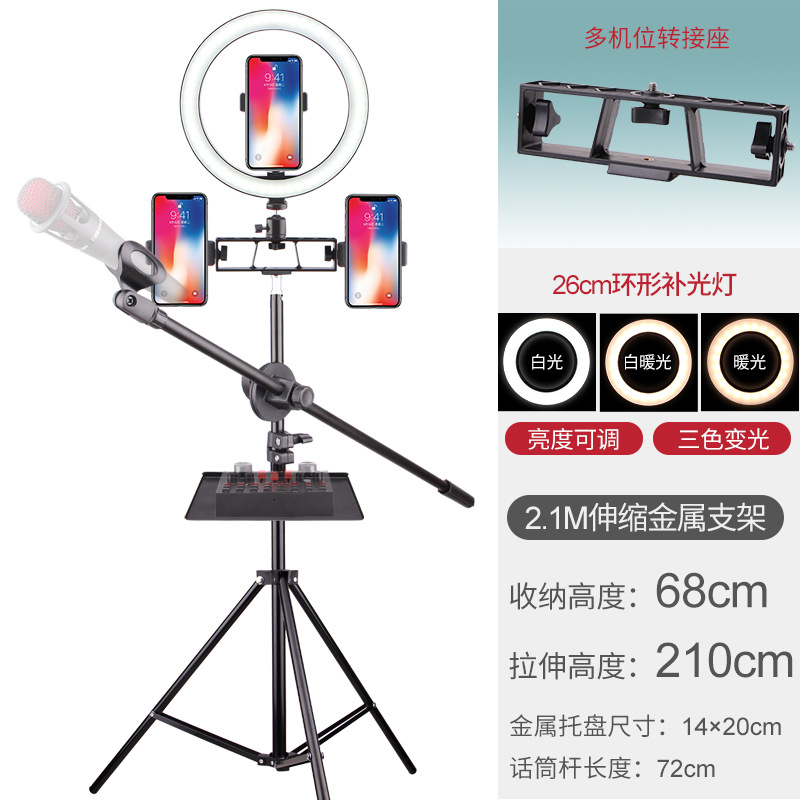 2.1米三腳架+三機位+補光燈+聲卡（含托盤）+話筒（含話筒橫桿}.jpg