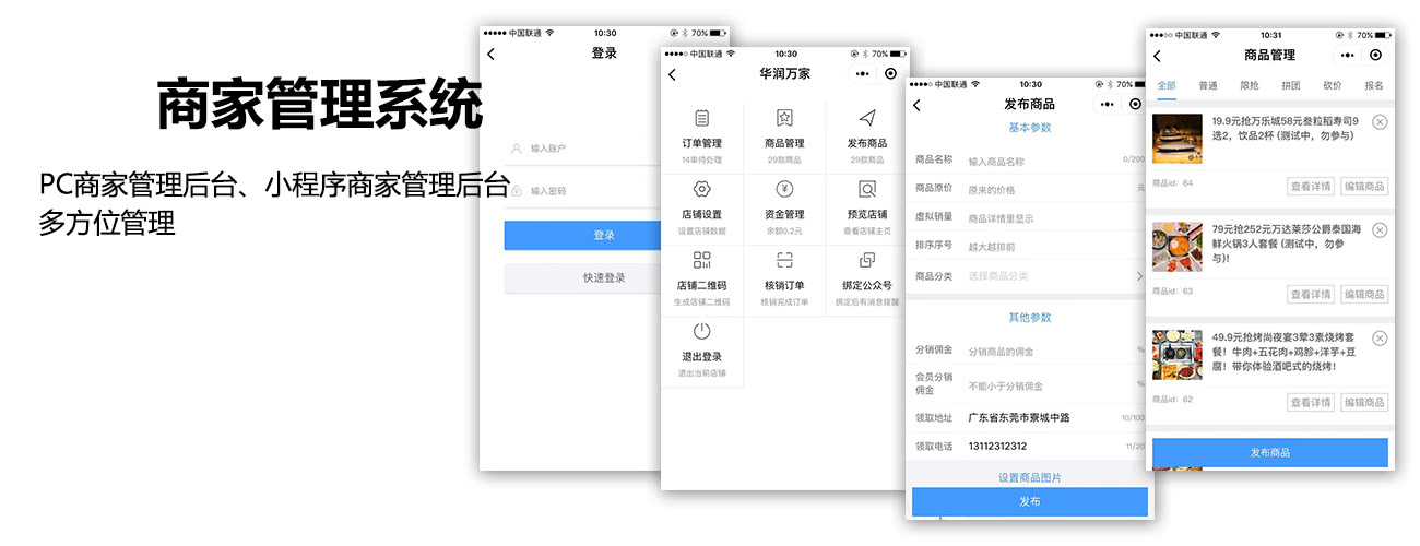 商戶管理.jpg