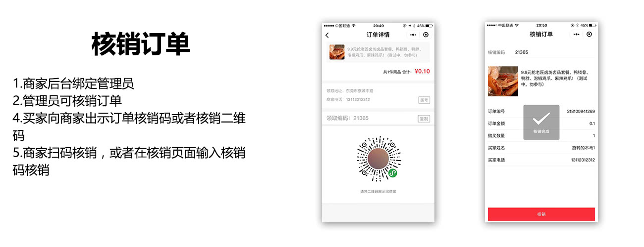 核銷.jpg