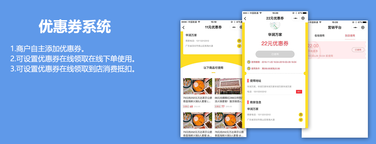 優(yōu)惠券.png