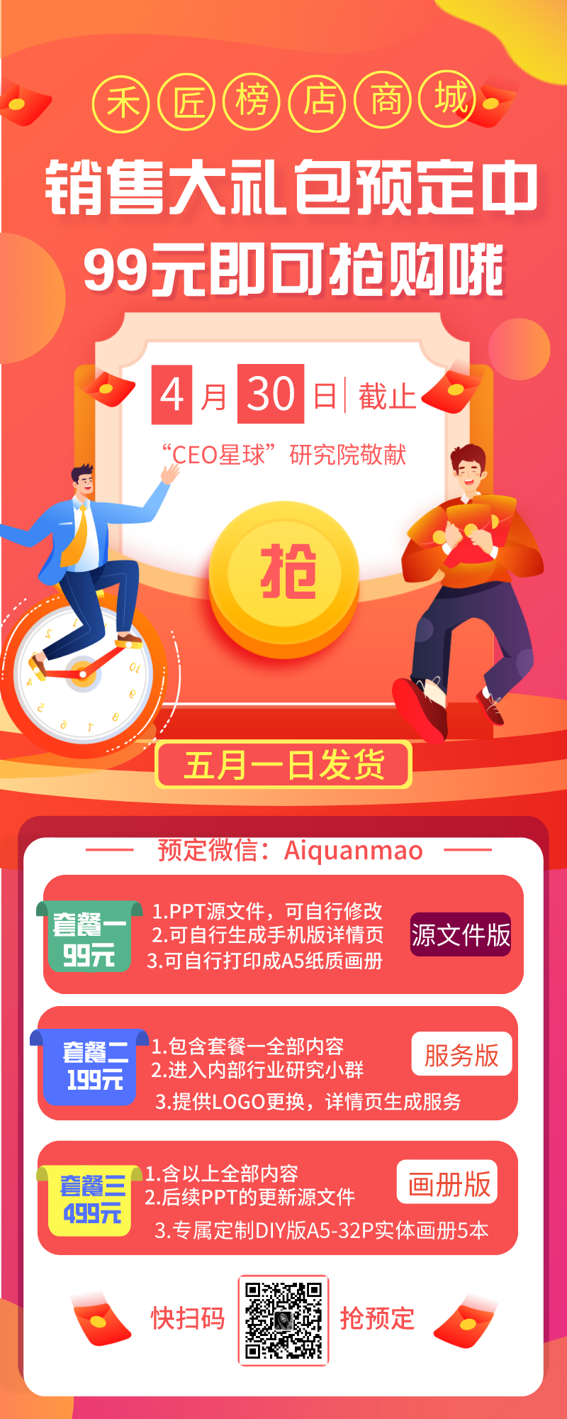 默認(rèn)標(biāo)題_長(zhǎng)圖海報(bào)_2020-04-20-0.png