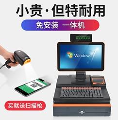 收銀機(jī)一體機(jī)超市便利店小型奧家生鮮秤重小服裝藥煙草店商超收銀臺(tái)專用一體雙屏掃碼商用收銀電腦系統(tǒng)收款機(jī)
