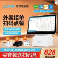 智掌柜收銀機(jī) 收銀系統(tǒng)收款機(jī)收銀機(jī)一體機(jī) 點(diǎn)餐機(jī)點(diǎn)單機(jī)點(diǎn)菜機(jī)掃碼點(diǎn)餐 奶茶店餐飲酒吧飯店外賣 內(nèi)置打印機(jī)