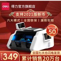 【支持2021新舊版】得力驗(yàn)鈔機(jī)小型家用C類點(diǎn)鈔機(jī)便攜式人民幣驗(yàn)鈔機(jī)商用小型收銀智能點(diǎn)鈔機(jī)驗(yàn)鈔機(jī)