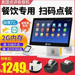 美團(tuán)收銀機(jī)一體機(jī)觸摸屏收款機(jī)餐飲飯店奶茶專用水果稱重掃碼點(diǎn)餐機(jī)點(diǎn)菜機(jī)點(diǎn)單機(jī)收銀系統(tǒng)外賣美團(tuán)點(diǎn)評(píng)收銀機(jī)