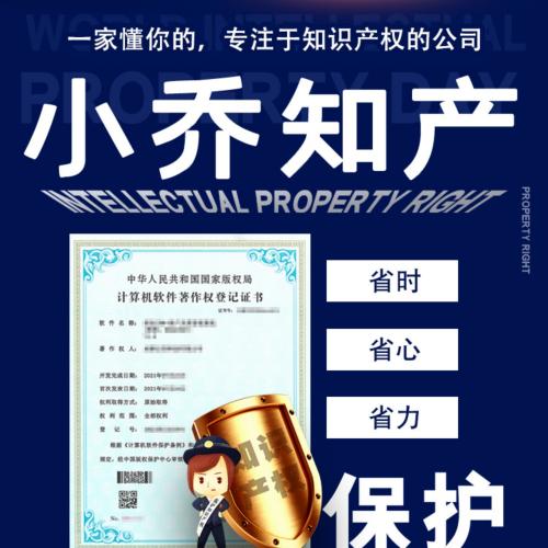 專利申請發(fā)明加急購買代辦計算機(jī)軟件著作權(quán)外觀專利版權(quán)實用新型