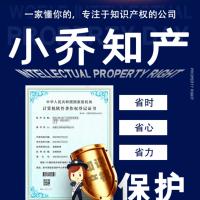 專利申請(qǐng)發(fā)明加急購(gòu)買代辦計(jì)算機(jī)軟件著作權(quán)外觀專利版權(quán)實(shí)用新型