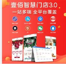 壹佰智慧輕站V2