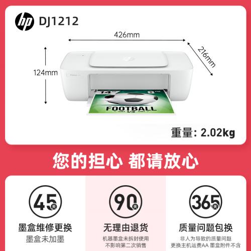 hp惠普1112彩色噴墨打印機(jī)家用學(xué)生照片小型迷你復(fù)印黑白A4紙辦公便攜式1212家庭可連手機(jī)a4無線一體機(jī)作業(yè)迷