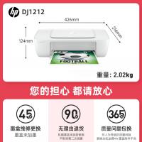 hp惠普1112彩色噴墨打印機家用學(xué)生照片小型迷你復(fù)印黑白A4紙辦公便攜式1212家庭可連手機a4無線一體機作業(yè)迷