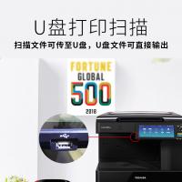 東芝打印機彩色A3A4復(fù)合機東芝2110AC復(fù)印機東芝2010AC彩色激光打印復(fù)印掃描東芝2000AC大型商用辦公一體機