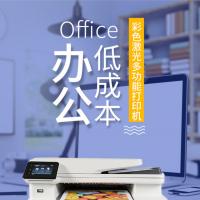 惠普M283fdw無線彩色激光多功能打印機一體機479DW復(fù)印掃描家用